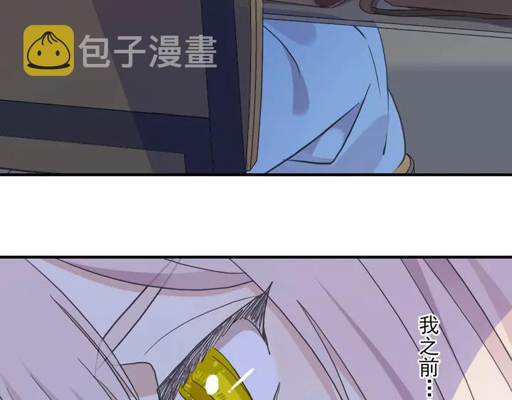 番外七 那个…你的名字？75