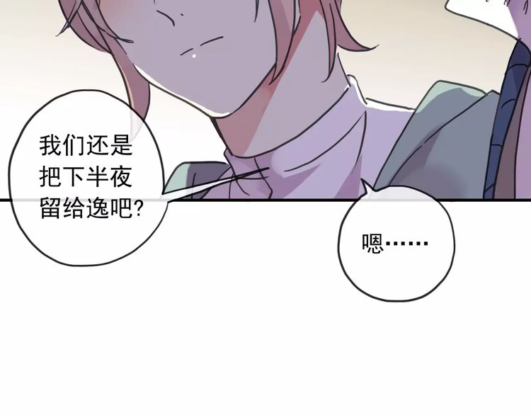 第56话 我也爱你！116