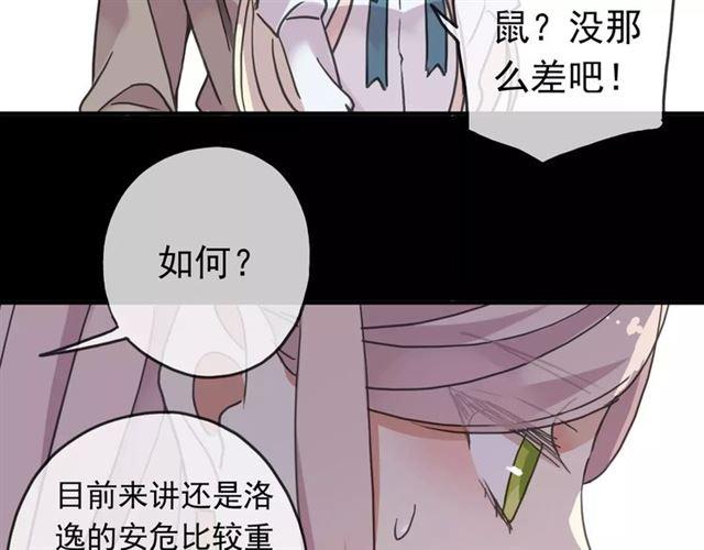 第51话 爱竟变成匕首?!53