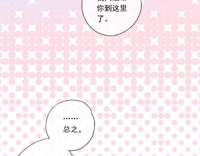 番外篇：学院祭的超甜投喂41