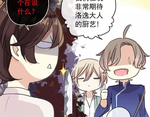 第59话 迷之料理60