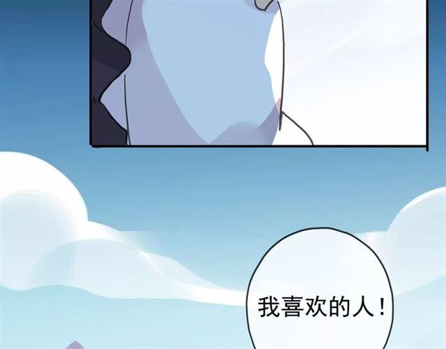 第39话 爱的独占宣言131
