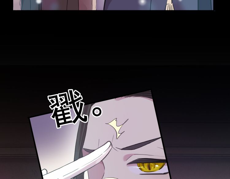 誓约篇 第56话 不许拒绝我！60