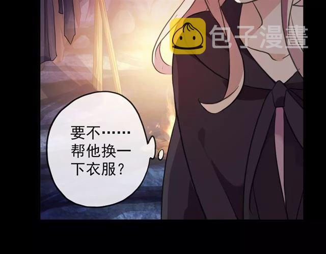 誓约篇 第7话 你要干嘛？44