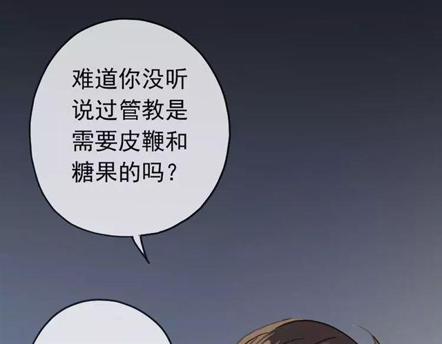 第9话 心动的感觉50