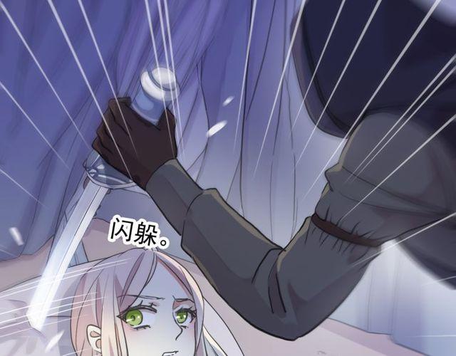 誓约篇 第34话 埋伏！21