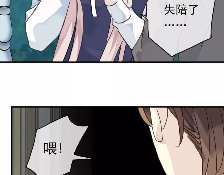 第13话 罪爱的萌芽11