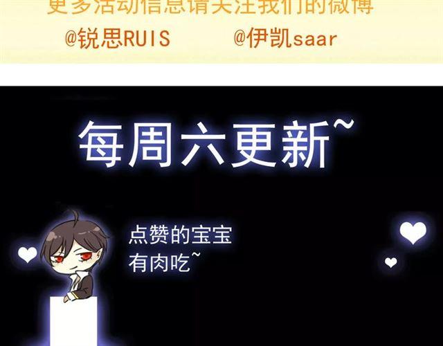 第29话 新的危机？！86