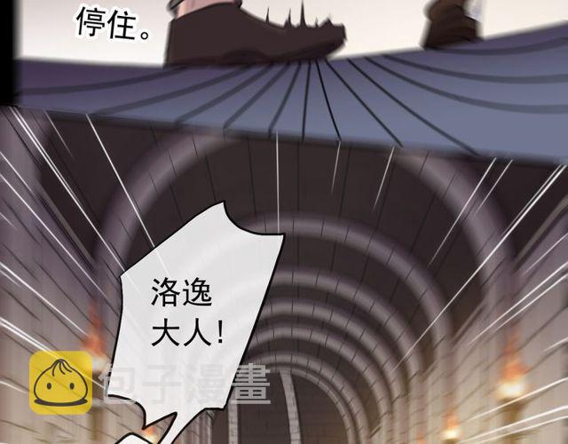 誓约篇 第36话 惊天阴谋25