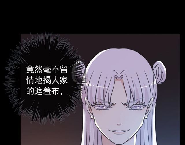 守护篇 第41话 愤怒106