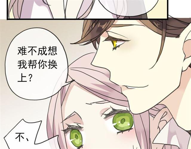 第22话 禁忌的名字33