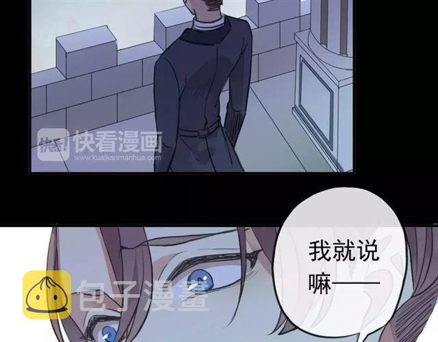 誓约篇 第23话 你究竟是谁？140