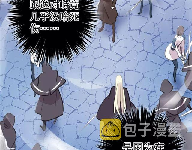 誓约篇 第15话 不想放开你！121