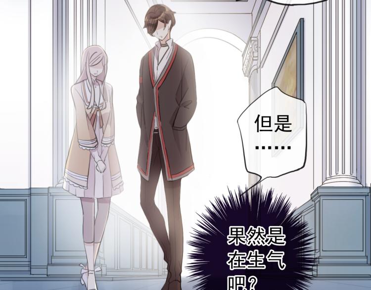 誓约篇 第52话 我被拒绝了？95