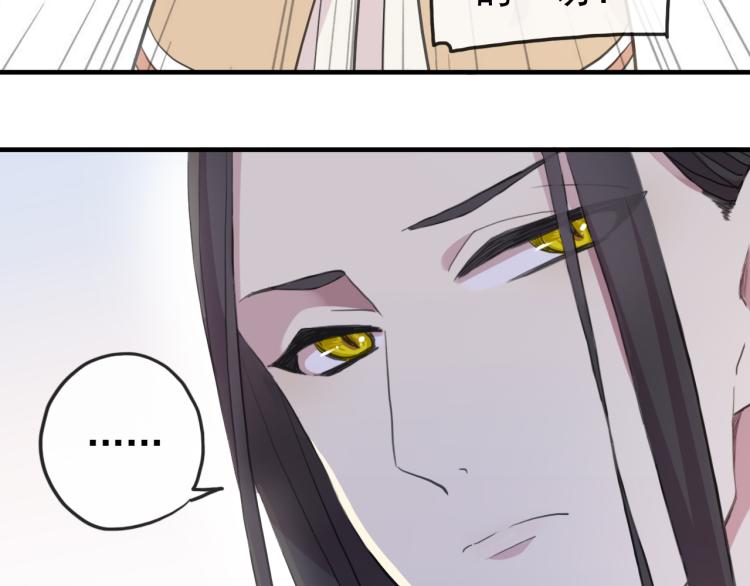 誓约篇 第52话 我被拒绝了？70