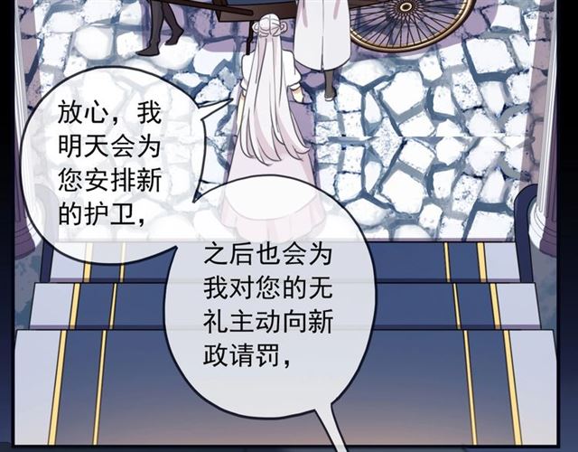 守护篇 第41话 愤怒95