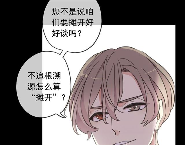守护篇 第41话 愤怒55