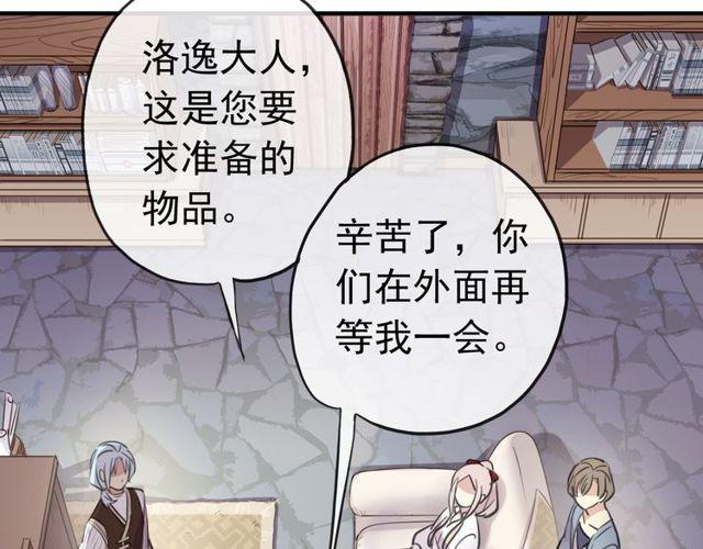 誓约篇 第32话 浓浓的醋意96