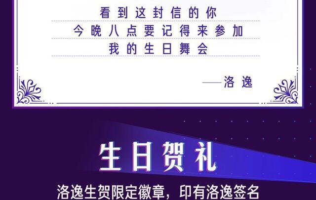 我的生日不能没有你3