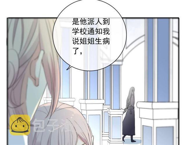 守护篇 第36话 有你才会好92
