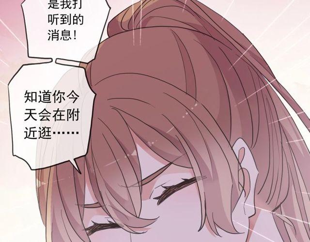 守护篇 第60话 甜美的守护184