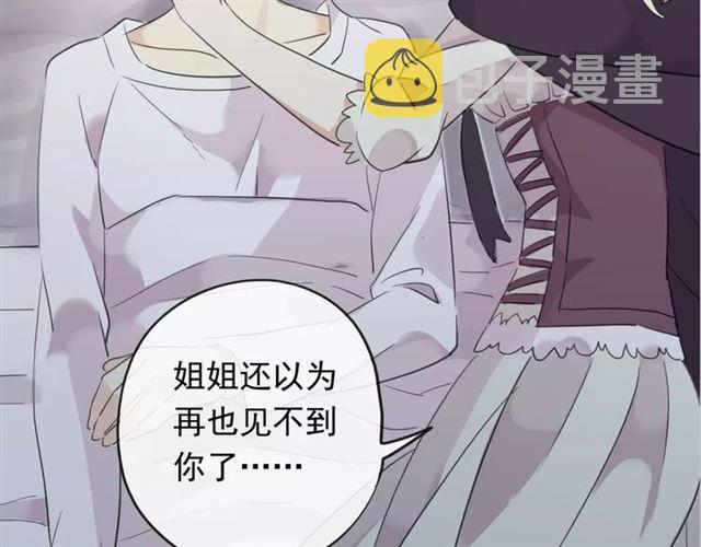 誓约篇 第19话 归心似箭144