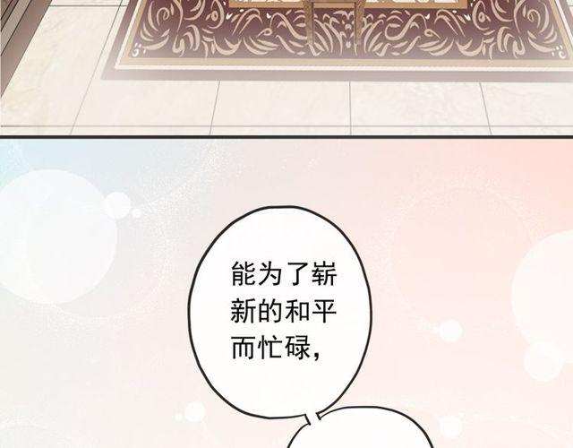 番外 因你心急啊39