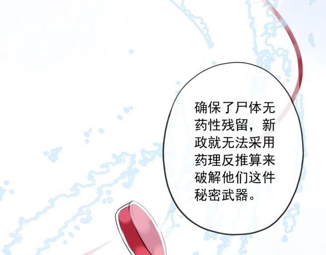 守护篇 第40话 甜蜜陷阱33