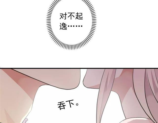 誓约篇 第13话 交出人质100
