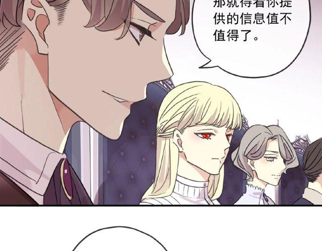 守护篇 第29话 放我下来啦29