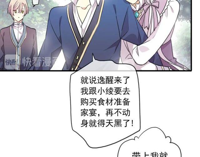 守护篇 第60话 甜美的守护127