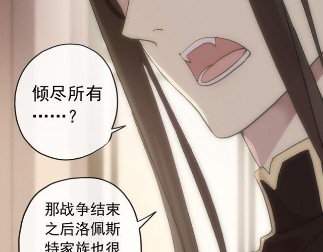 誓约篇 第28话 我对你很好奇45