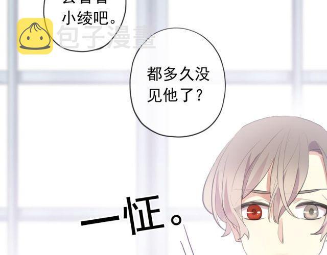誓约篇 第54话 重逢的喜悦！85