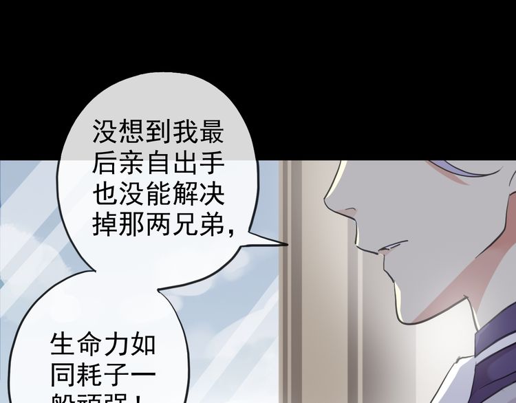 誓约篇 第47话 计中计！80