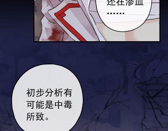 誓约篇 第28话 我对你很好奇10