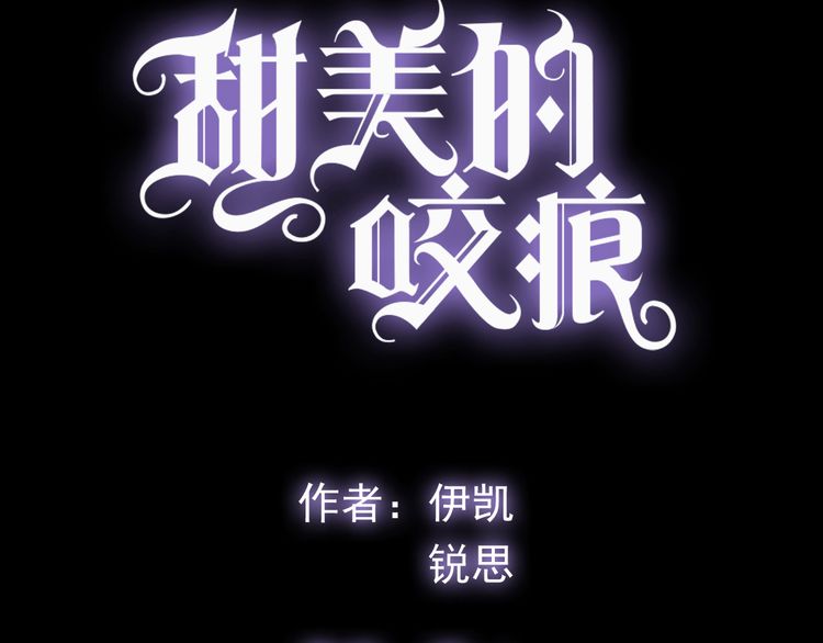 誓约篇 第47话 计中计！7