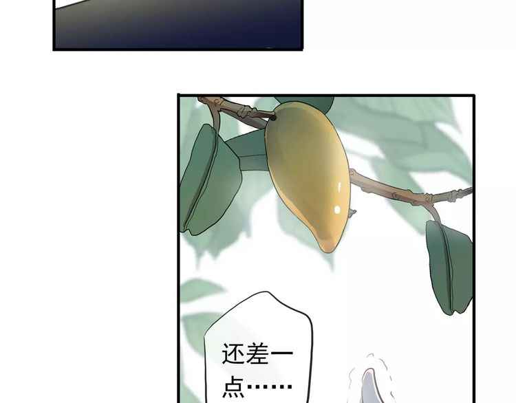 誓约篇 第8话 再次心动82