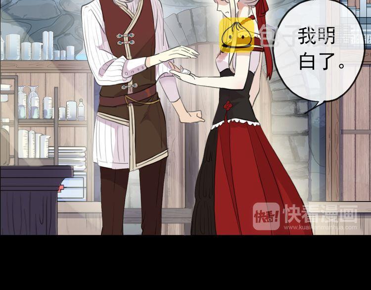 誓约篇 第30话 霸道老公登场53
