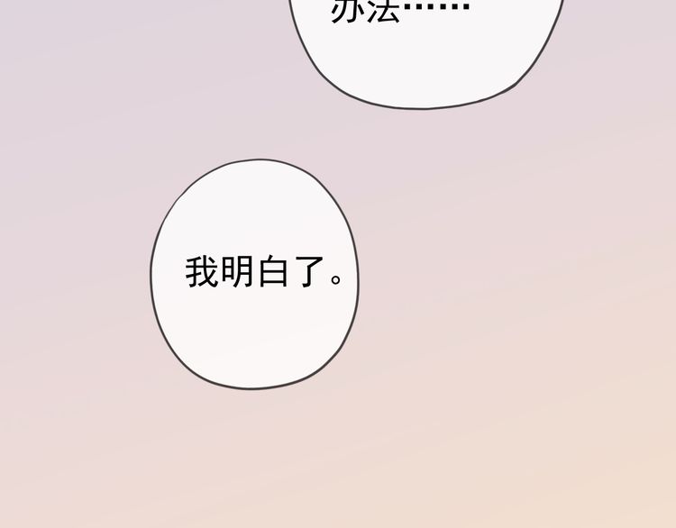 第13话 罪爱的萌芽139