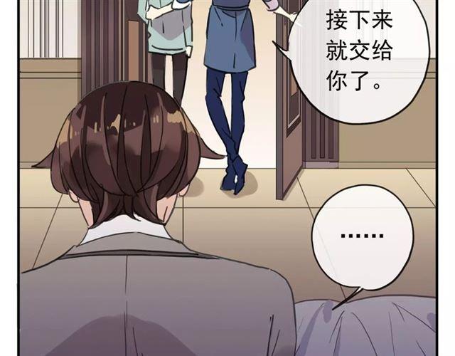 第56话 我也爱你！118