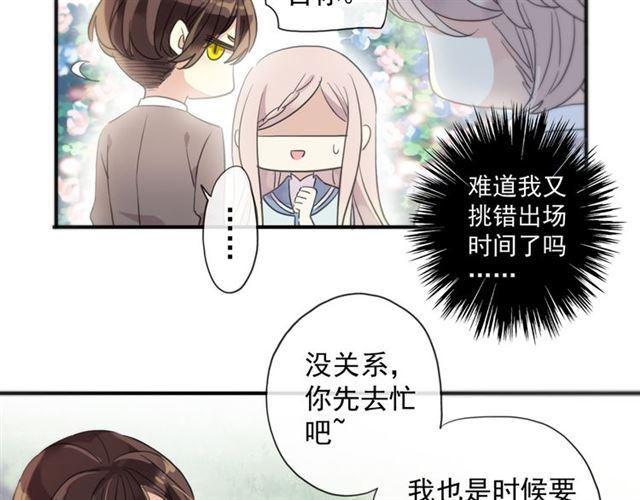 守护篇 第4话 甜蜜的舞会60