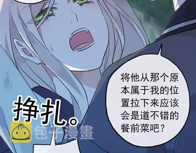 誓约篇 第21话 强敌出现！125