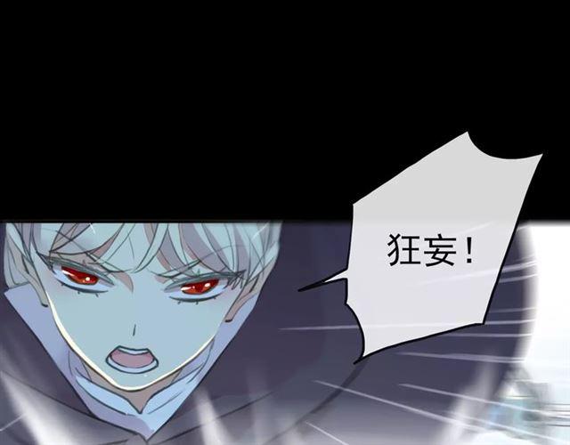 誓约篇 第15话 不想放开你！78