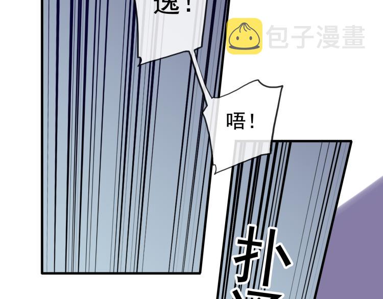 誓约篇 第51话 我只要你负责87