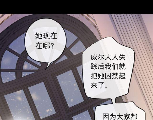 誓约篇 第48话 壁咚VS壁咚94