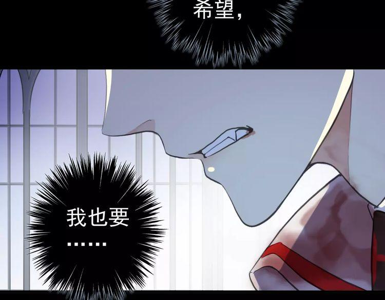 誓约篇 第25话 为爱而战！86
