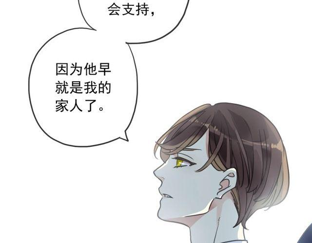 守护篇 第39话 等你好久了~72