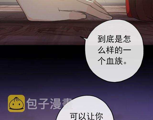 誓约篇 第28话 我对你很好奇99