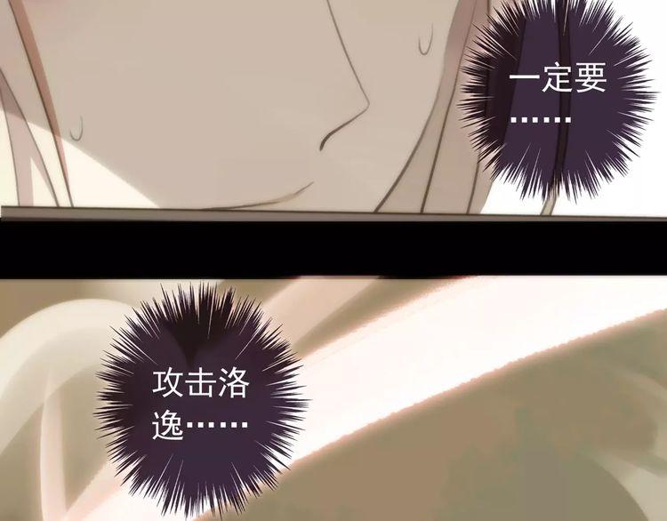誓约篇 第16话 射向你的箭86