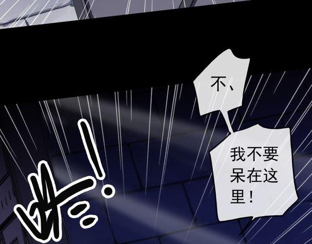 誓约篇 第37话 无法回应的心67